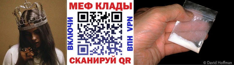 Мефедрон VHQ Каменск-Шахтинский